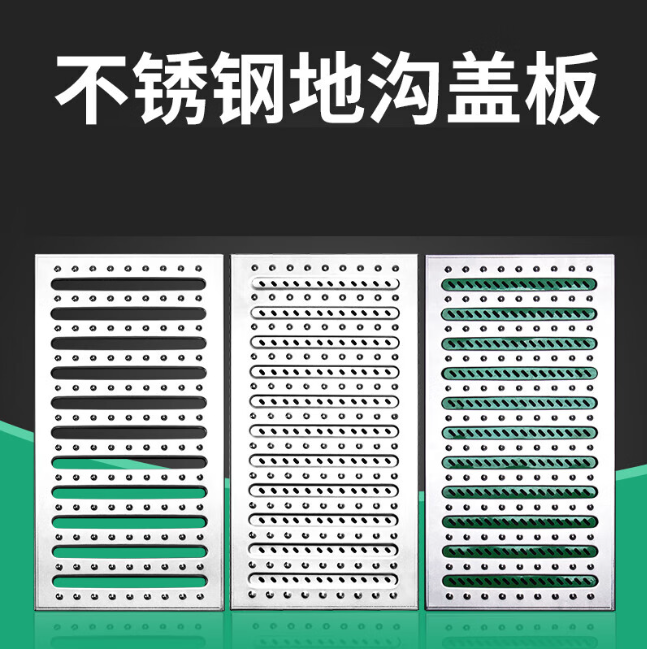 召陵不锈钢沟盖板展示