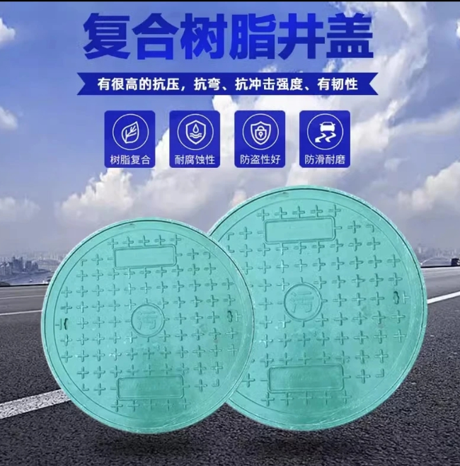 召陵树脂复合圆井展示